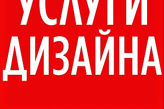 Сделаю дизайн группы в вконтакте инстаграмм facebook youtube