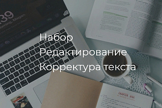 Работа с текстом