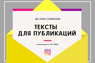Информационные и развлекательные посты для Instagram