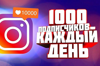 3000 подписчиков Instagram