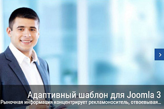Businesses Joomla 3 - готовый бизнес шаблон