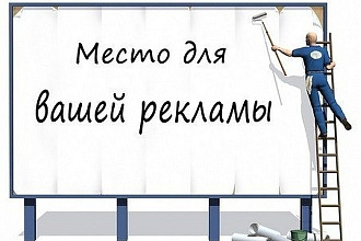 Размещу вашу рекламу в группе в вконтакте, автомобильная тематика