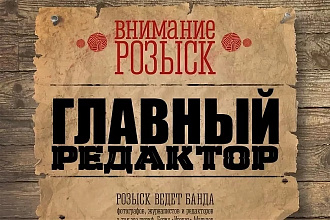 Буду редактором в Вашей группе ВКонтакте