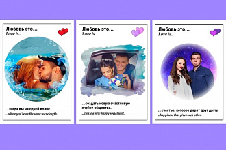 Портрет в стиле Love is