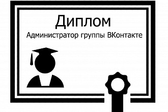 Администратор группы