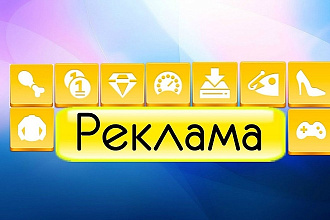 Реклама вашего бизнеса на форумах