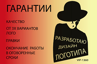 Разработаю дизайна логотипа