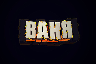 Логотип в вашем стиле