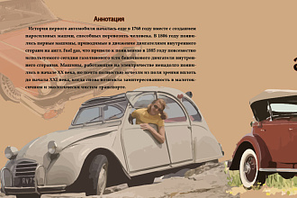 Выполню верстку текста