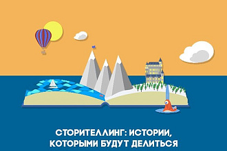 Придумаю интересную историю бренда