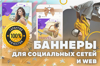 Создание уникального баннера