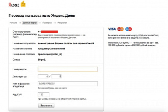 Сделаю онлайн оплату для Landing page