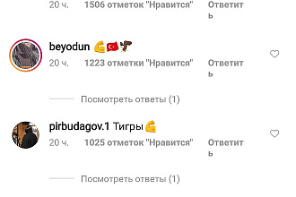 Лайки на комментарии под постом instagram