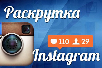 1000 подписчиков в ваш Instagram