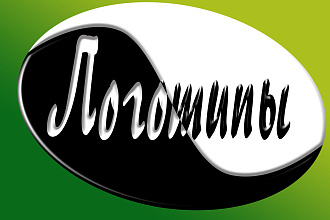 Дизайн логотипа