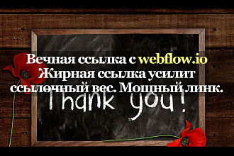 Полезная ссылка с сайта webflow.io
