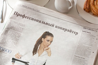 Продающий текст на главную страницу