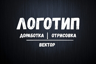 Создам логотип