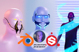 3D моделирование