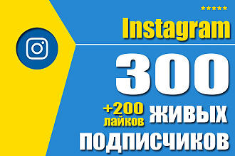 Продвину ваш инстаграм-аккаунт, 300 живых подписчиков + 200 лайков