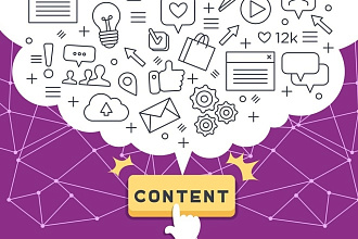 Наполню Ваш блог или сайт качественными текстовыми материалами
