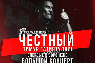 Афиша Постер