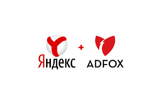 Настройка рекламных объявлений в AdFox