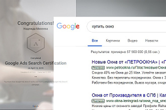Создание и ведение контекстной рекламы Google Ads под Ключ