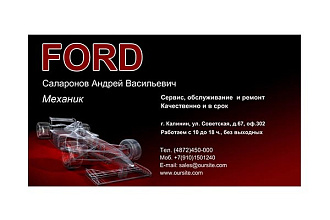 Сделаю эксклюзивную визитку, бирку, ценник