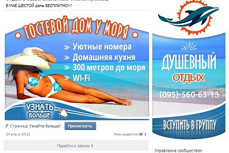 Профессиональное оформление группы ВК , меню