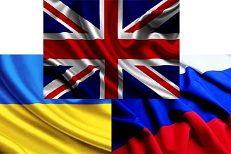 Переведу качественно текст. Английский, русский, украинский языки