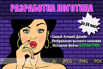 Разработаю логотип