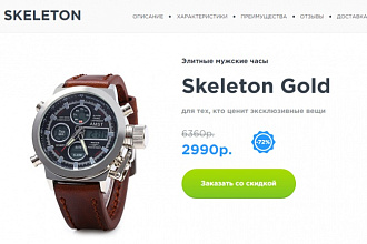 Сделаю копию лендинга