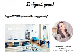 Дизайн HTML письма