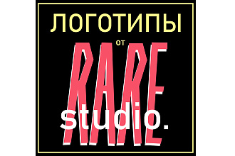 Логотипы от RARE studio