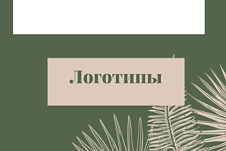 Логотип