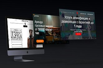 Создание Landing page для вашего бизнеса