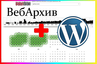 Восстановление сайта из web archive org.PBN
