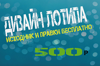 Создам логотип