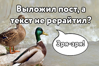 Посты для соц. сетей