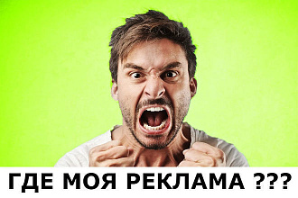 Создам рекламный пост в ВК