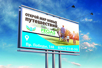 Разработка наружной рекламы
