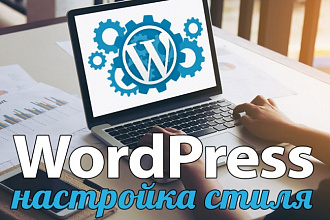 Изменю цвет меню, цвет и размер шрифтов, style.php на Wordpress