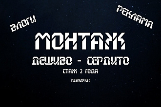 Видео