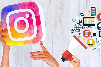 Сделаю пиар в Instagram,Вконтакте