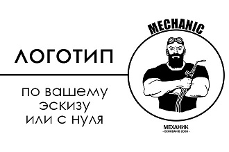 Разработка ЛОГО