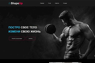 Верстка сайтов