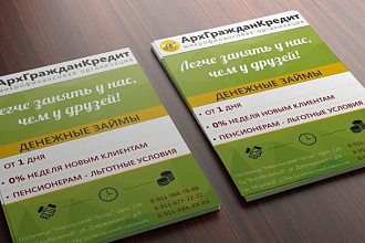 Создам дизайн листовки