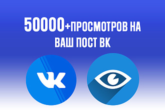 65000 живых просмотров на записи в ВК