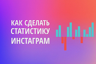 30000 посетителей в профиль